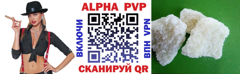 A-PVP СК  Купить  Славянск-на-Кубани 