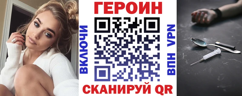 ГЕРОИН VHQ  Купить где  Славянск-на-Кубани 