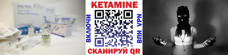 Купить где  Славянск-на-Кубани  КЕТАМИН VHQ 